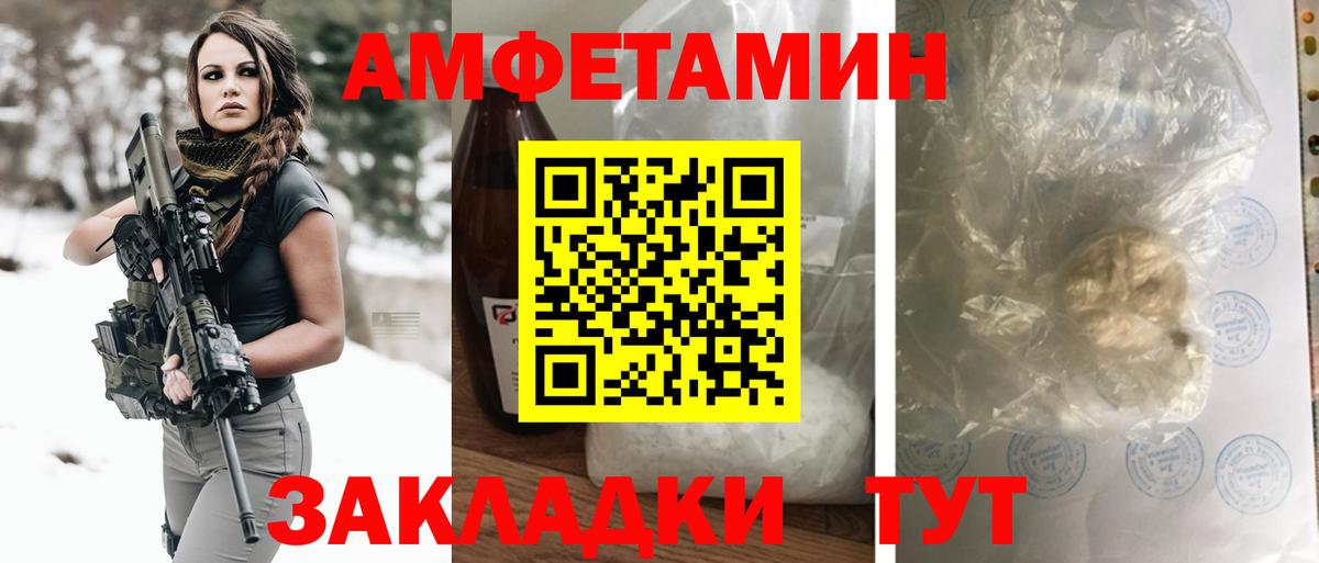 Amphetamine Premium Магнитогорск