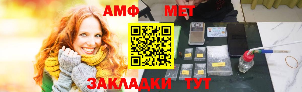 Магнитогорск  Amphetamine 98%  Вход с VPN 