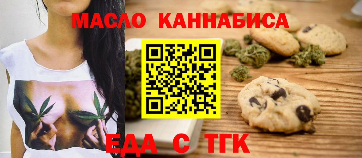 Canna-Cookies марихуана  Вход с VPN  Магнитогорск 