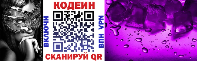 Codein Purple Drank Магнитогорск