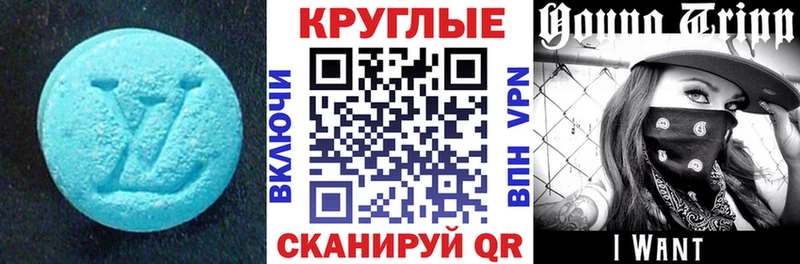 Ecstasy круглые  мега   Магнитогорск 