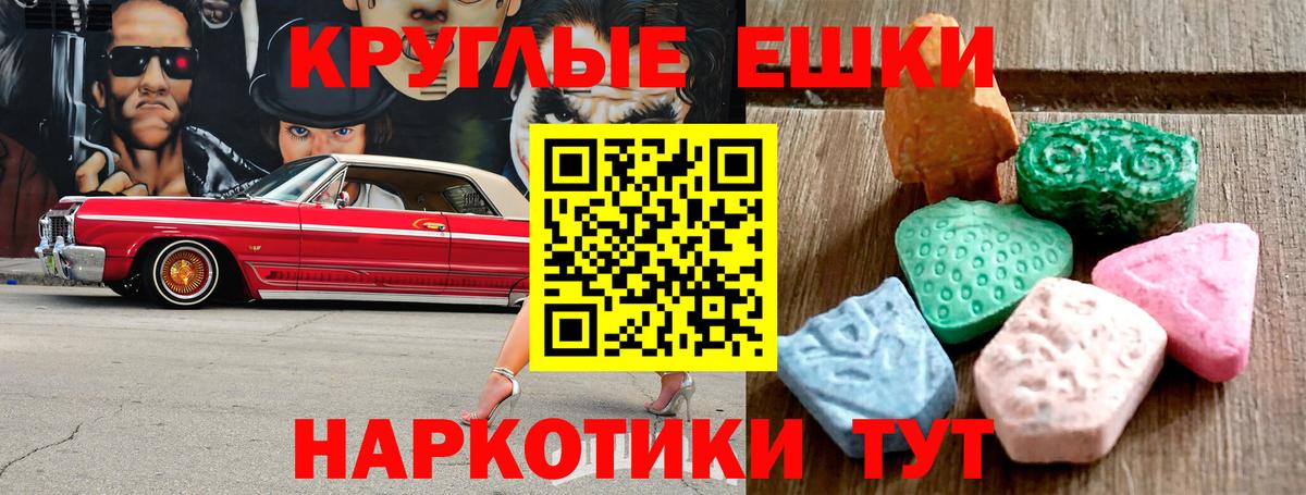 Ecstasy TESLA Магнитогорск