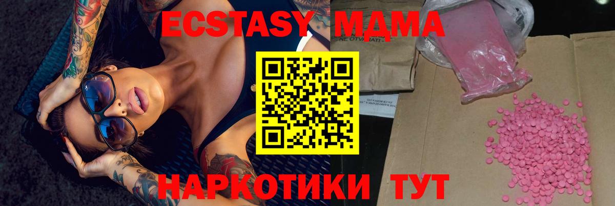 Магнитогорск  ЭКСТАЗИ DUBAI  ЭКСТАЗИ  Вход с VPN 