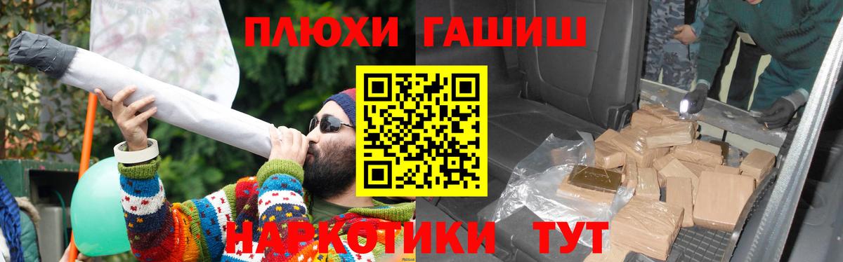 Магнитогорск  Гашиш гарик  ГАШ  Вход с VPN 