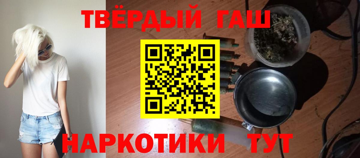 ГАШИШ ice o lator Магнитогорск