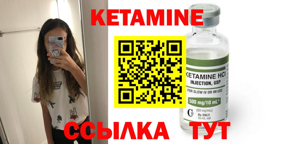 КЕТАМИН ketamine Магнитогорск