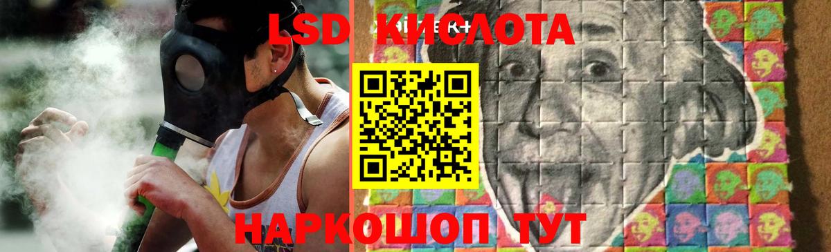 LSD-25 экстази ecstasy  Лсд 25 экстази кислота  Вход с VPN  Магнитогорск 
