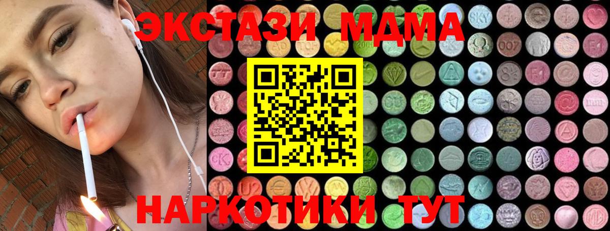 МДМА кристаллы Магнитогорск