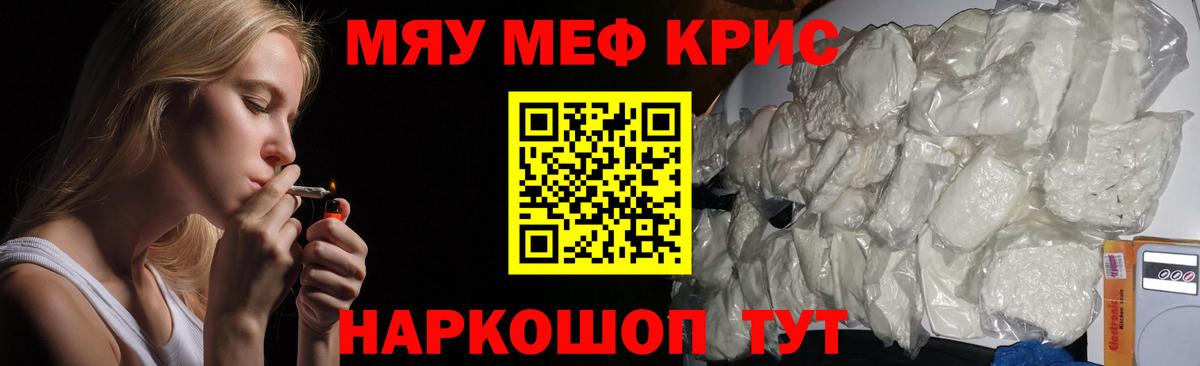 где можно купить наркотик  Мефедрон mephedrone  Вход с VPN  Магнитогорск  Мефедрон мука  Меф 