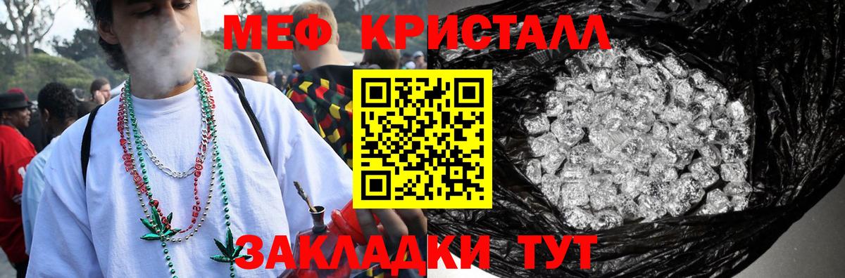 Мефедрон  Магнитогорск