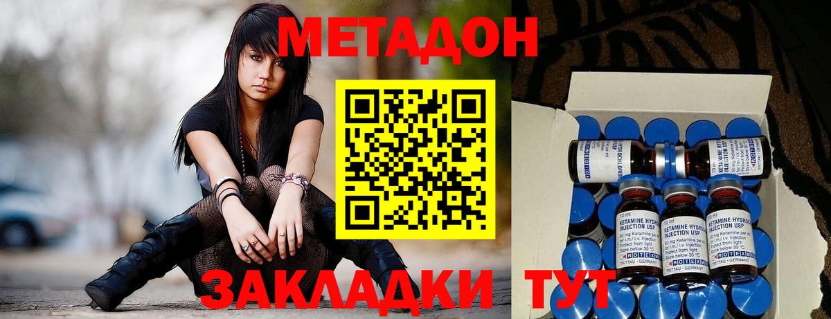 shop наркотические препараты  Вход с VPN  Магнитогорск  МЕТАДОН мёд  Метадон methadone 