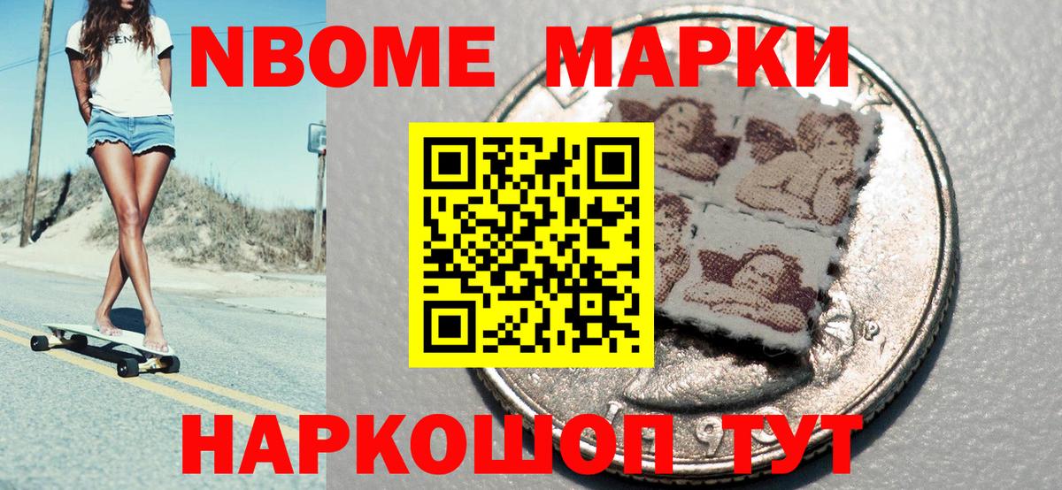 Магнитогорск  Марки 25I-NBOMe 1500мкг  Марки 25I-NBOMe 1500мкг  Вход с VPN 