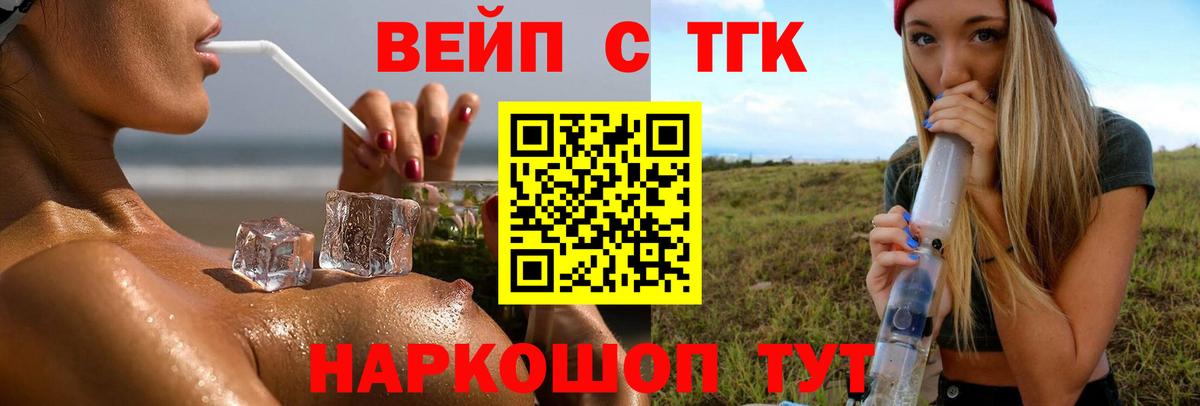 ТГК Wax  ТГК жижа  Магнитогорск  Вход с VPN 