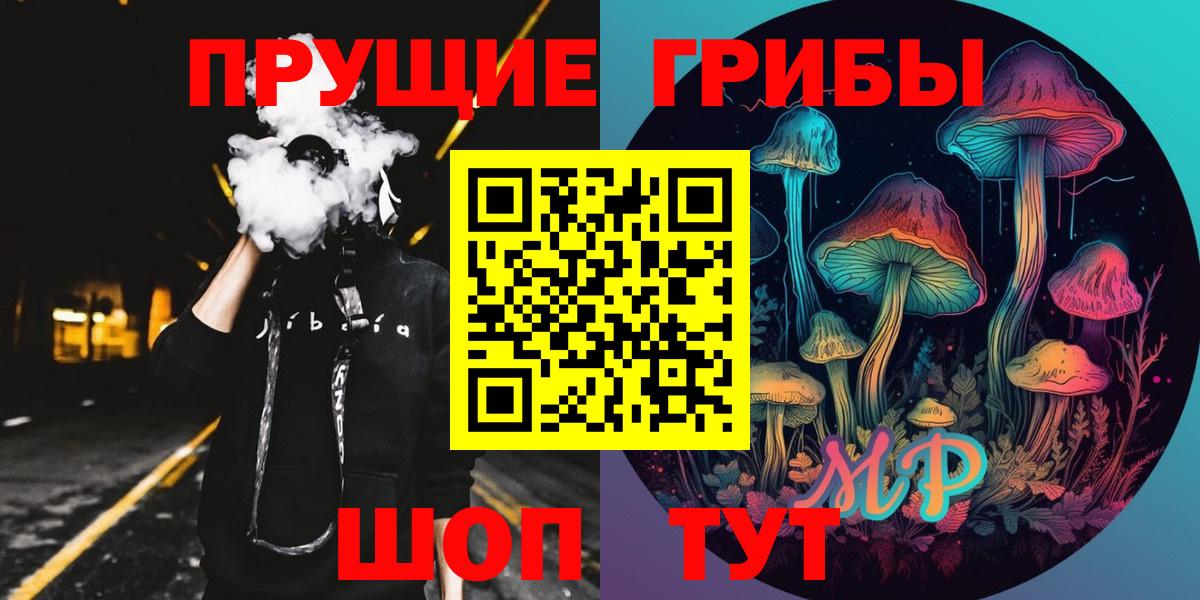 Магнитогорск  Псилоцибиновые грибы Magic Shrooms  Вход с VPN  Псилоцибиновые грибы мухоморы 